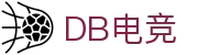 DB电竞官方门户 - 涵盖电竞热门赛事